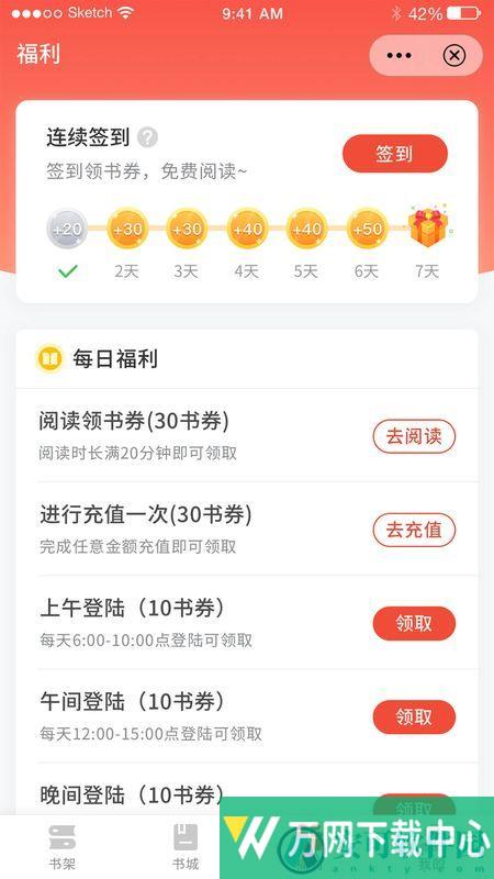 一起看书吧 v1.3.0