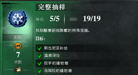 激战2完整抽样攻略 激战2完整抽样道具位置
