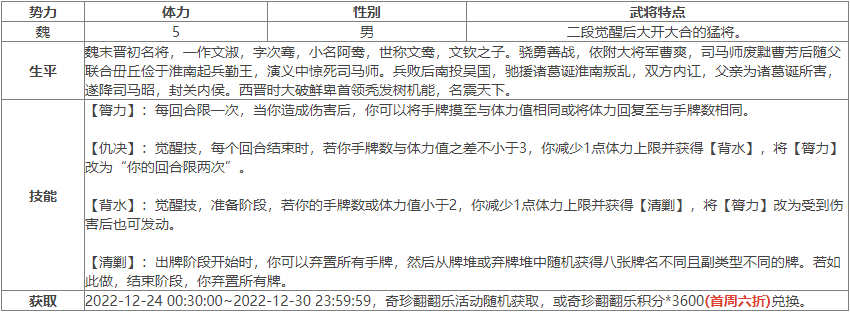 三国杀ol文鸯技能强度 三国杀ol文鸯多少钱