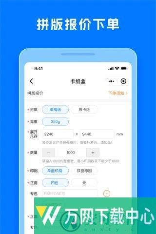 工厂直印 v1.6.6