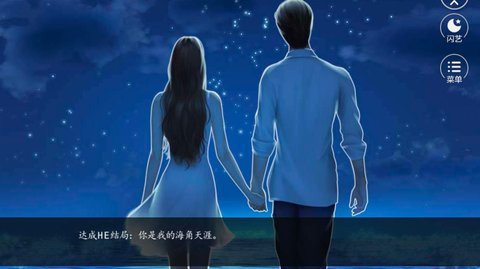 怦然星动陆栖然攻略 怦然星动游戏攻略陆栖然
