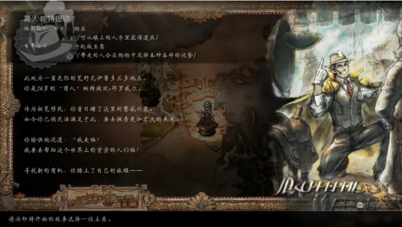 八方旅人2八大基础职业技能前瞻