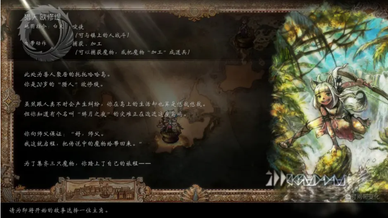 八方旅人2八大基础职业技能前瞻