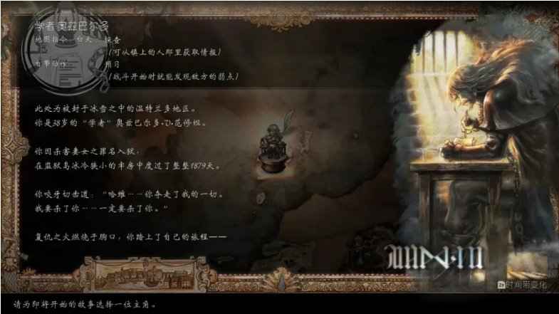 八方旅人2八大基础职业技能前瞻