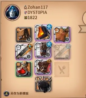 阿尔比恩断水剑配装推荐