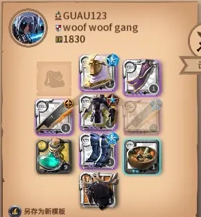 阿尔比恩断水剑配装推荐