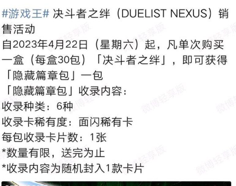 游戏王ocg数字盒1201赠品隐藏篇章包内容一览