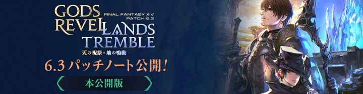 ff14 6.3新增鱼王钓取方法简易攻略