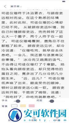 追书大师小说阅读器app v3.2.3