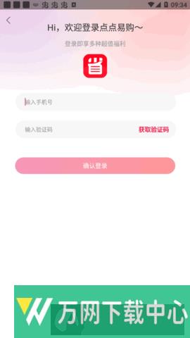 点点易购 v1.2.1