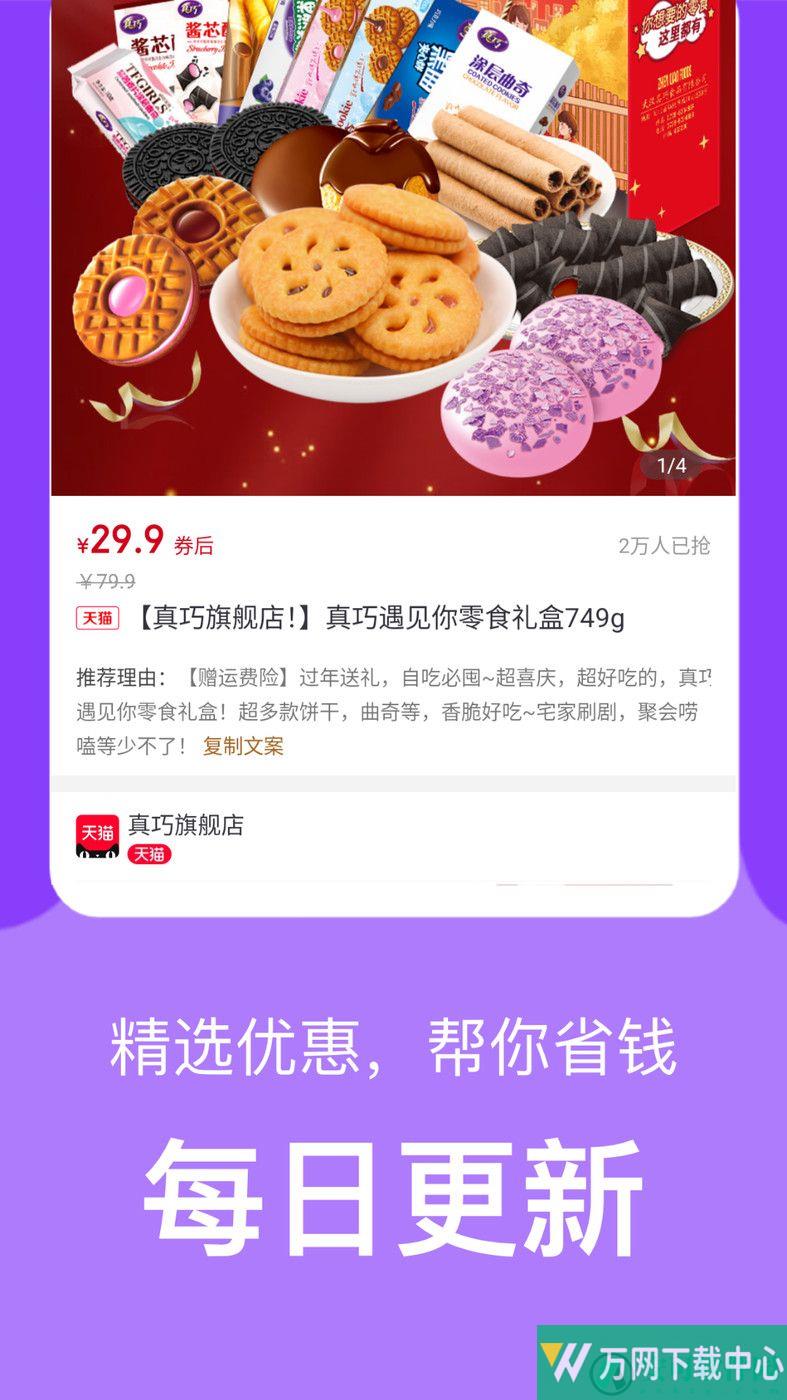 羊毛堆 v3.2.4