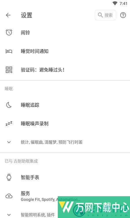 古耐助眠app v3.2.3