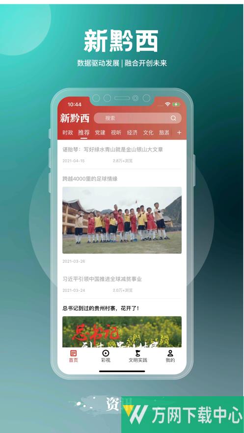 新黔西 v1.0.3