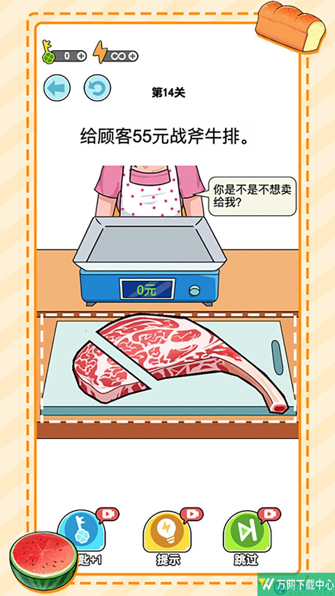 无敌小手称重达人 v1.2
