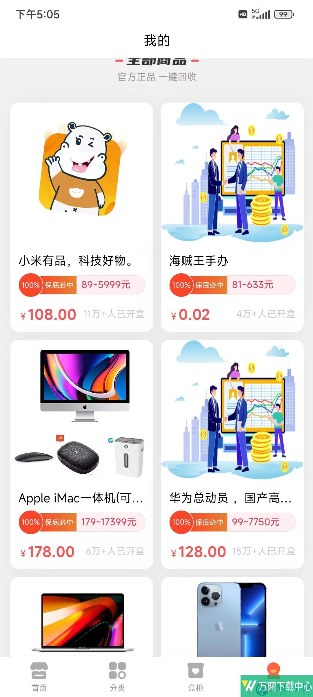 乐享喜维 v1.1.0