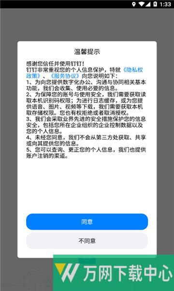 考试钉 v7.0.0.1
