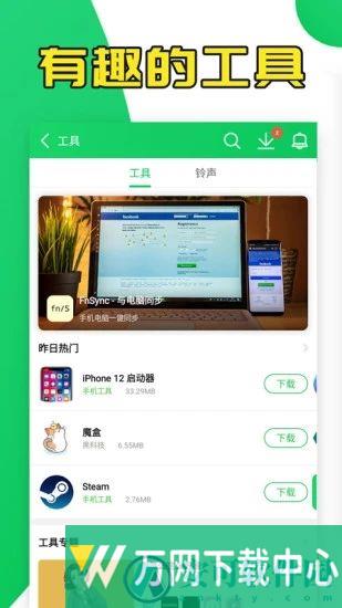 葫芦侠辅助工具 v2.0