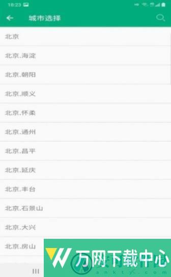 慧天气 v1.0.1