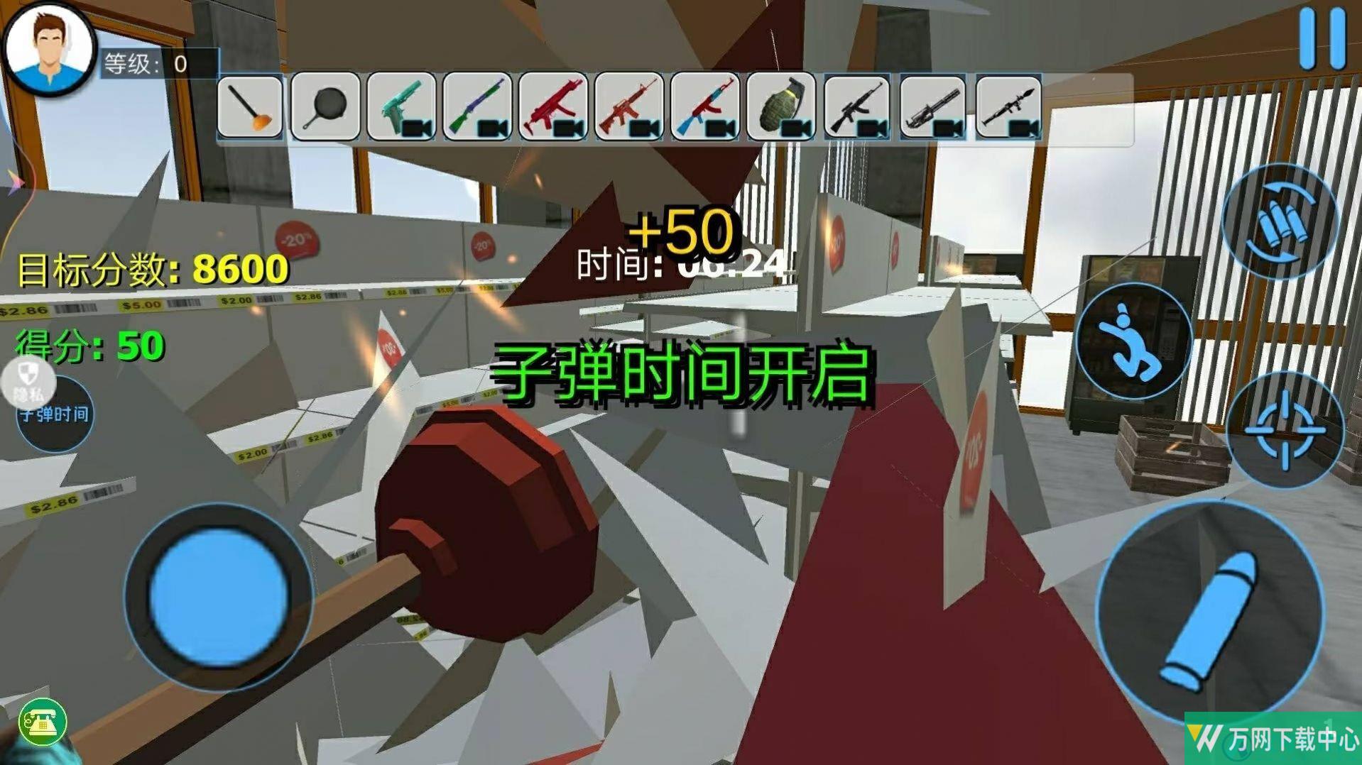模拟世界毁灭 v1.0.1