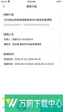 鄂药协 v1.1.7