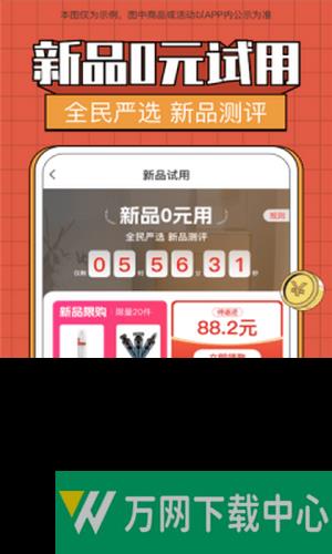 天骄严选 v4.7.2