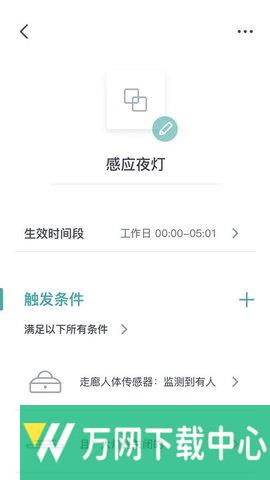 西门子智家 v3.1.3