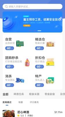 亿商盟 v1.0