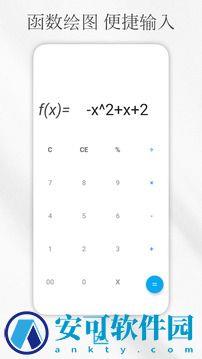 解方程计算器 v7.3.2