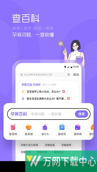 丁香妈妈 v5.10.0