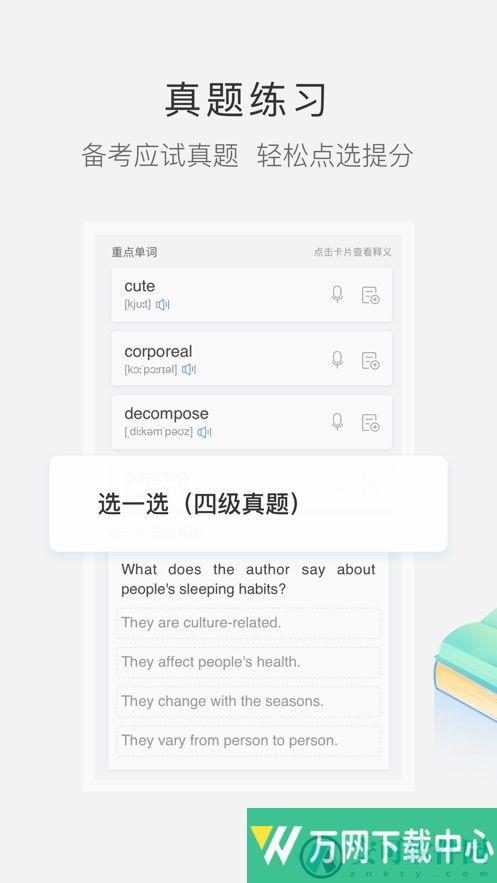 沪江小D词典 v3.9.8