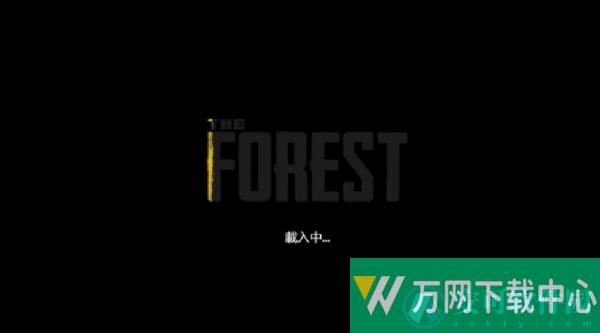 逃离森林联机版 v4.1.0