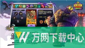 王国保卫战4 v1.3.5