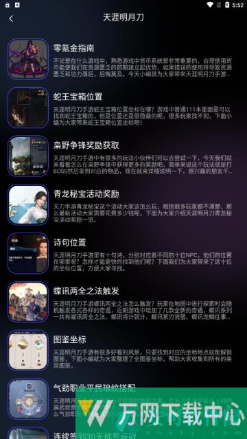 8233游戏盒 v1.1
