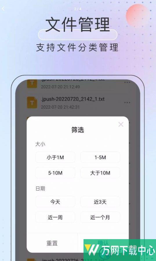 黑马优化卫士 v1.0.0