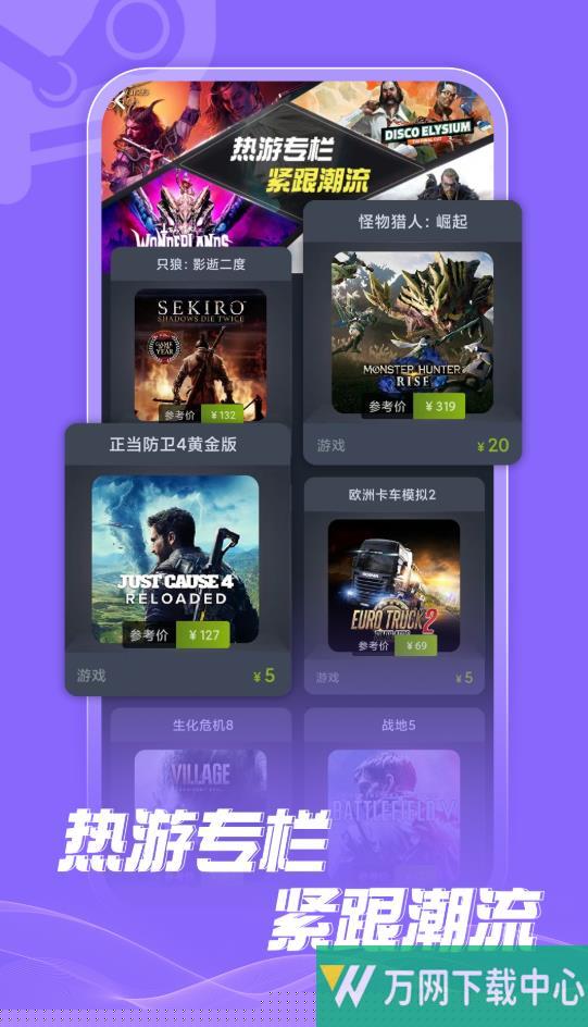蒸汽购买游戏商城 v1.0