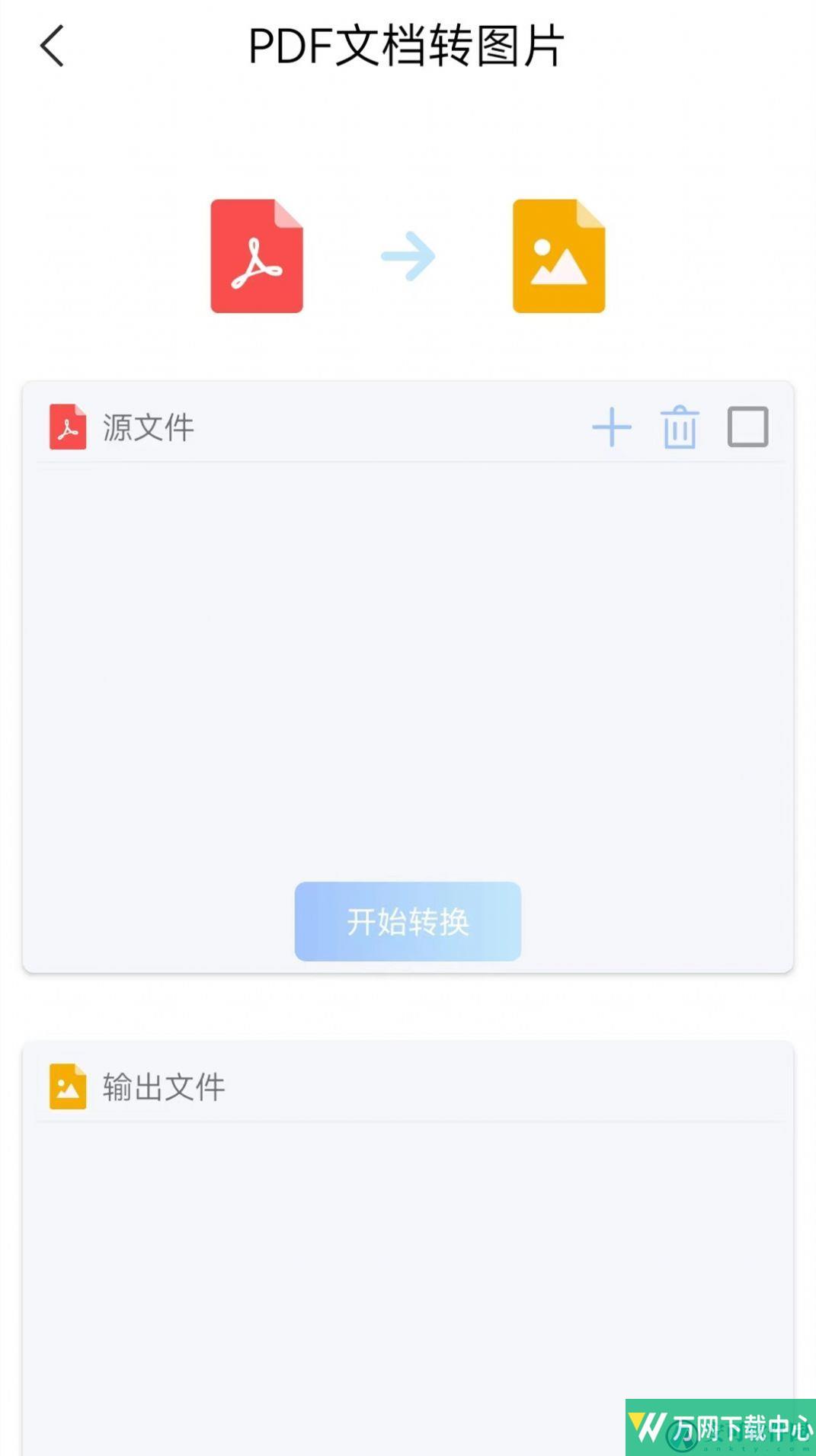 手机版word创鹏 v1.1.1