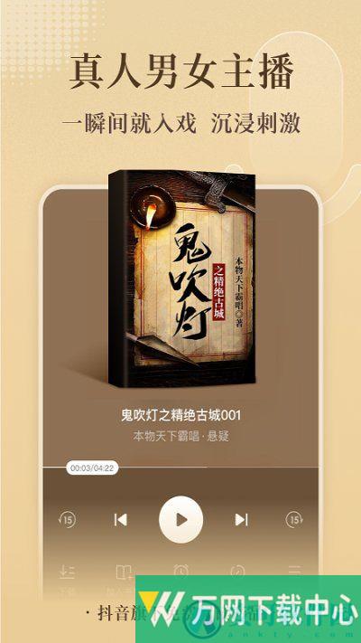 红果小说免费版 v2.0.0.35