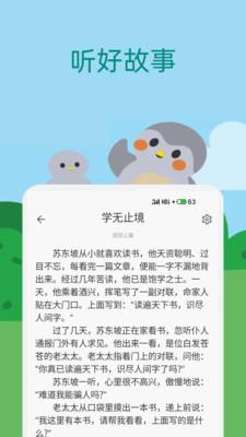 宝宝儿歌故事大全 v1.0.0