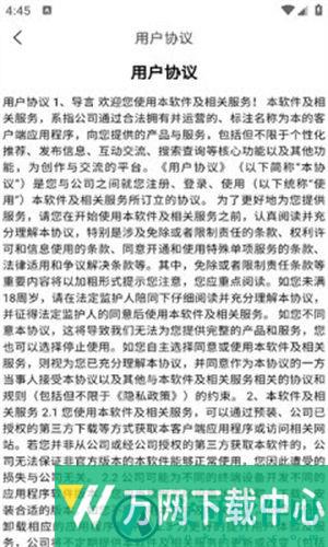 职哆哆 v3.2.4