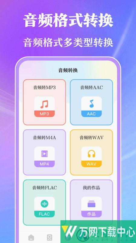 万能手机遥控器 v3.2.0525