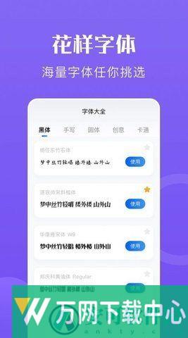 心动文字壁纸 v1.1