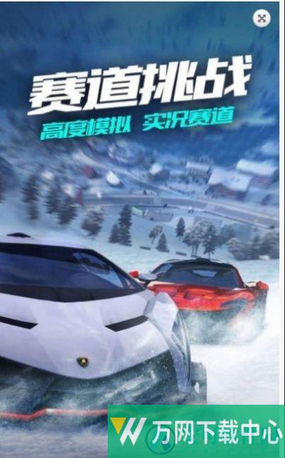 城市至尊飞车漂移 v1.0.1