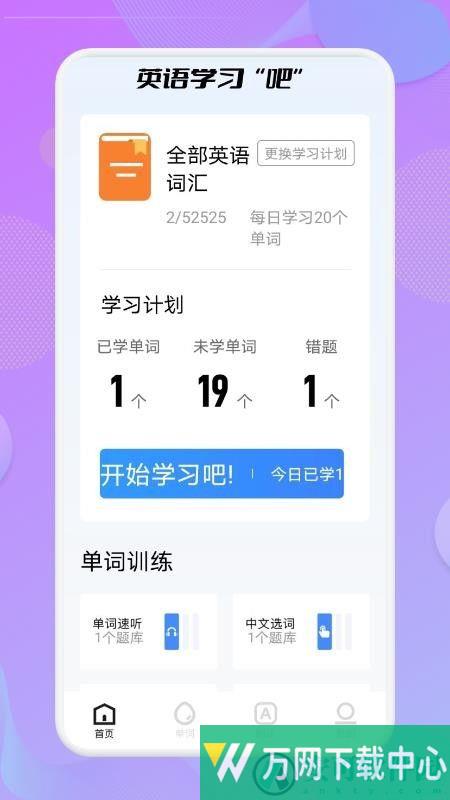 贝壳单词 v1.1