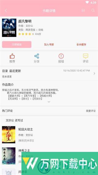 闲趣阅读app v3.2.3