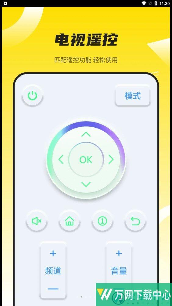 蓝牙遥控器通用 v1.0