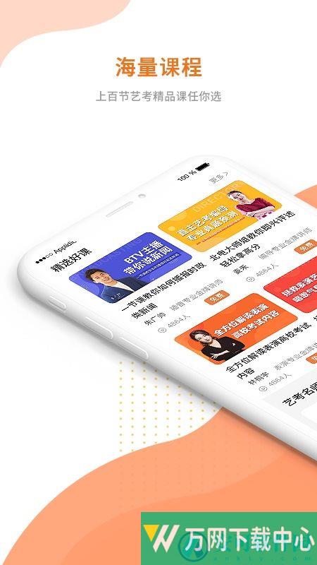 艺点通app v3.2.3
