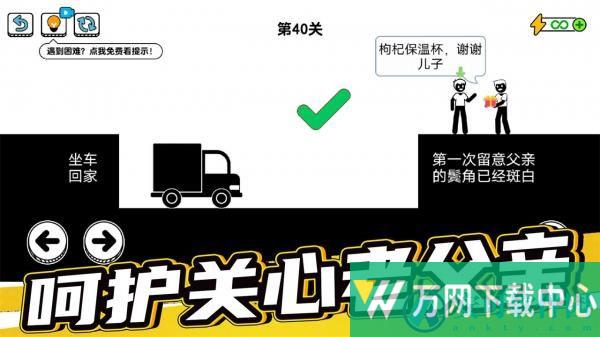 了不起的超人老爸 v1.0.7.4
