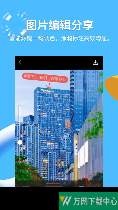 qq轻聊版 v8.9.3.1