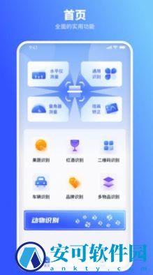 欢喜扫描王 v1.0.0