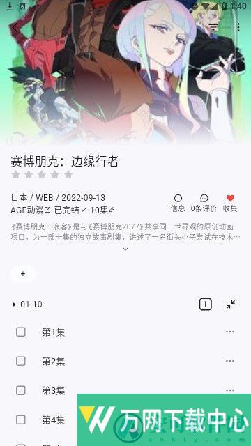 姬次元 v1.0.6